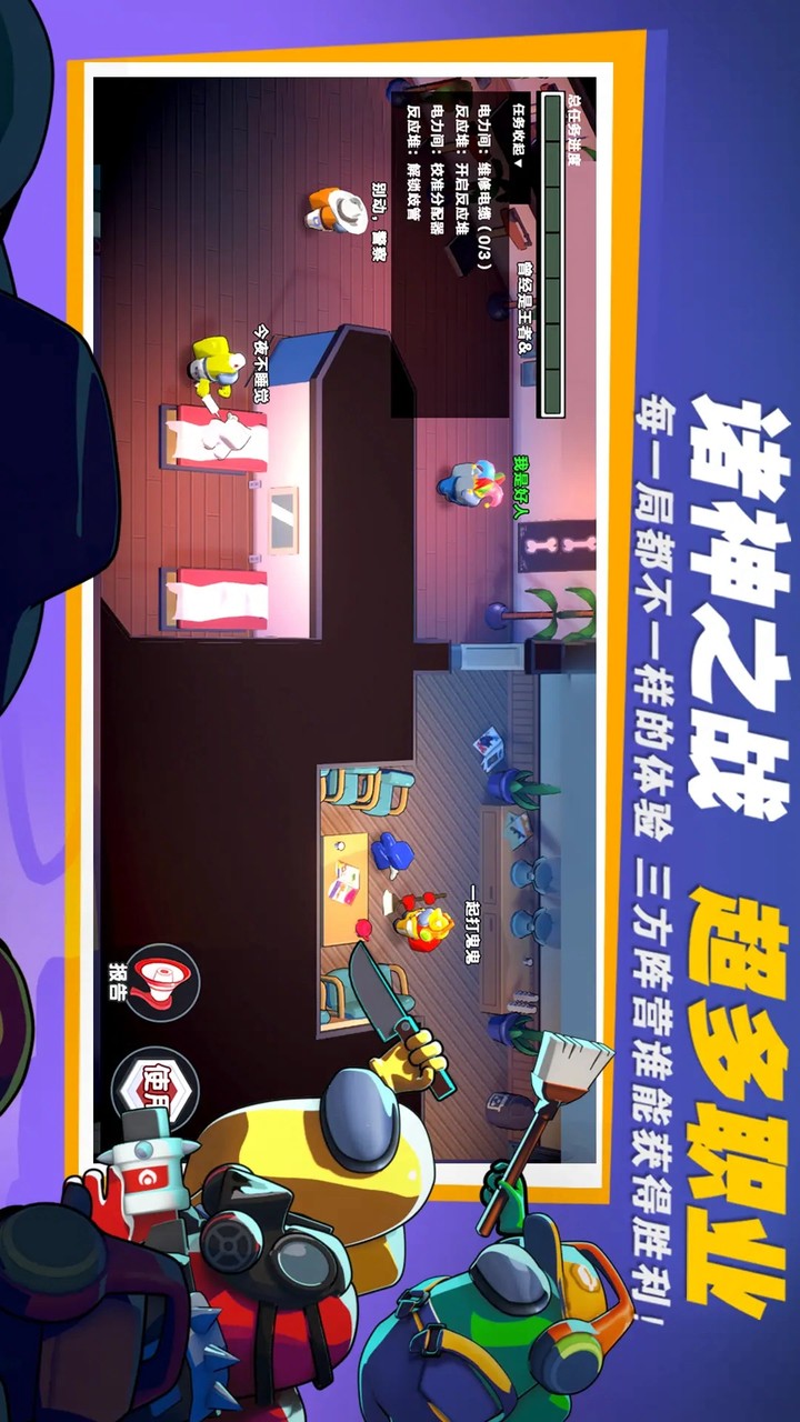 太空杀(Không quảng cáo) screenshot image 3