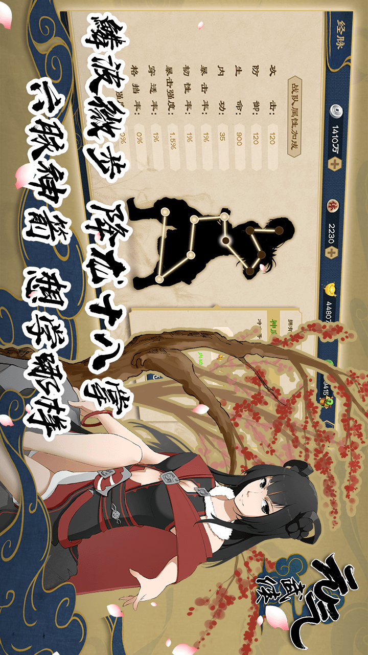 元氣武俠