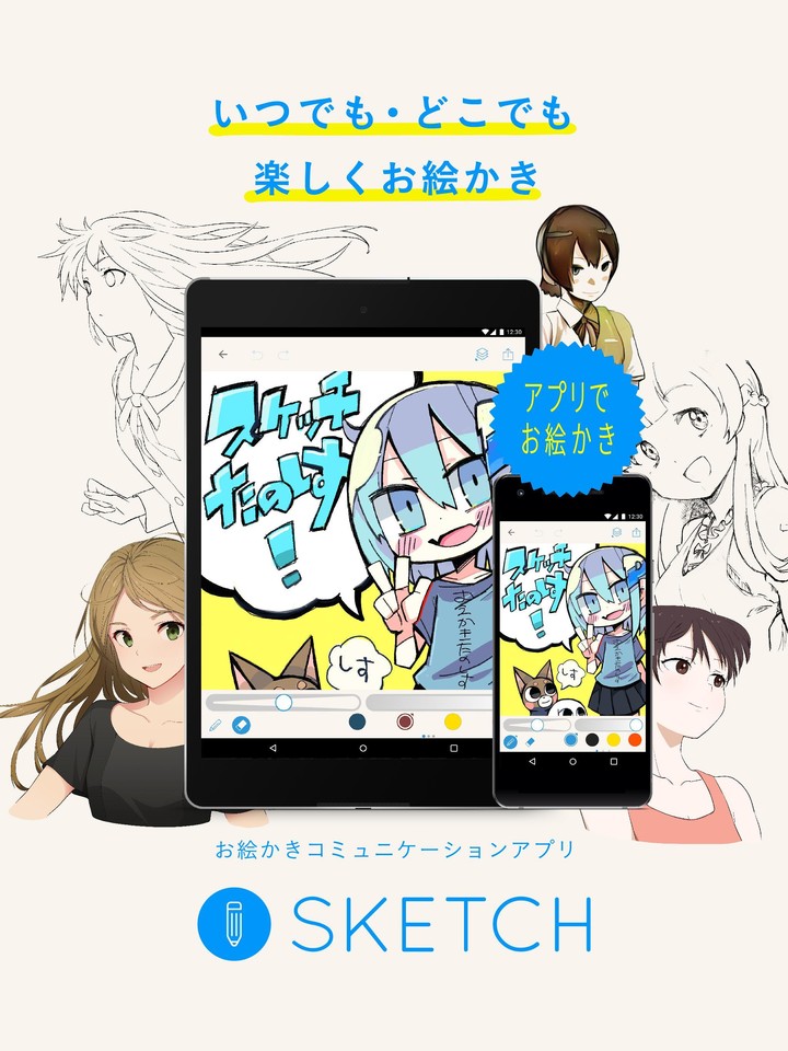 pixiv Sketch