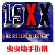 Free download 19XX ( simulator porting) v2021.03.22.14 for Android
