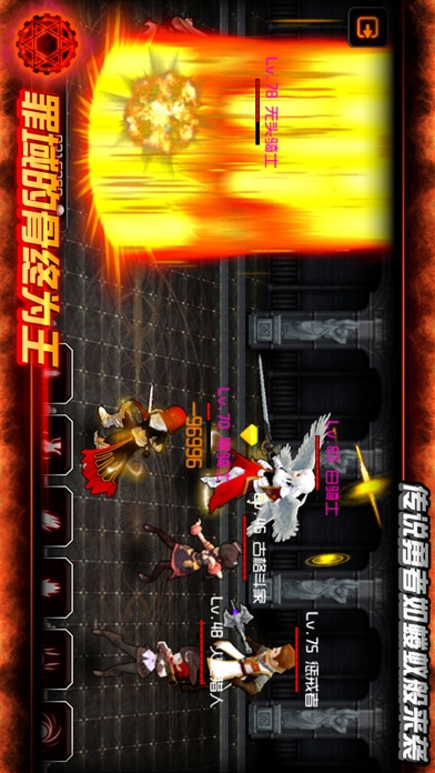 魔王(Unlimited Money) Game screenshot  3