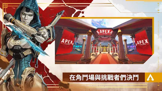 Apex 英雄M(TW) screenshot image 5_playmods.games