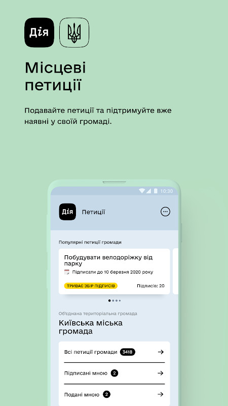 Дія_modkill.com