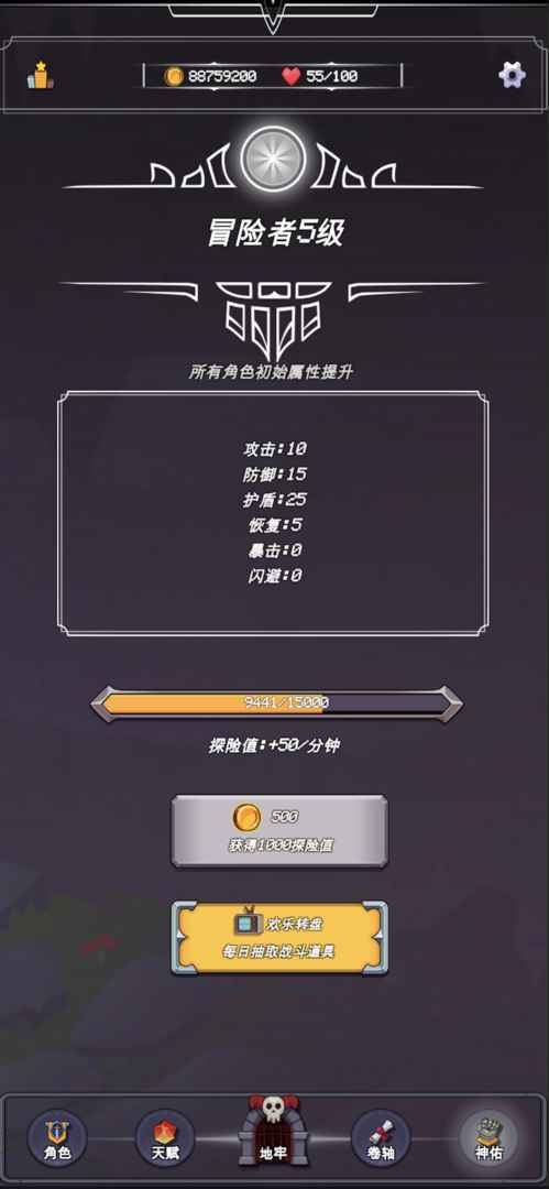 小小地牢(بيتا) screenshot image 5