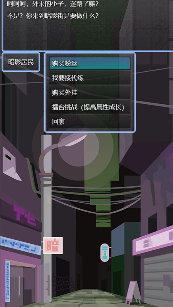 The Road Of Esports(Business simulation mobile game)