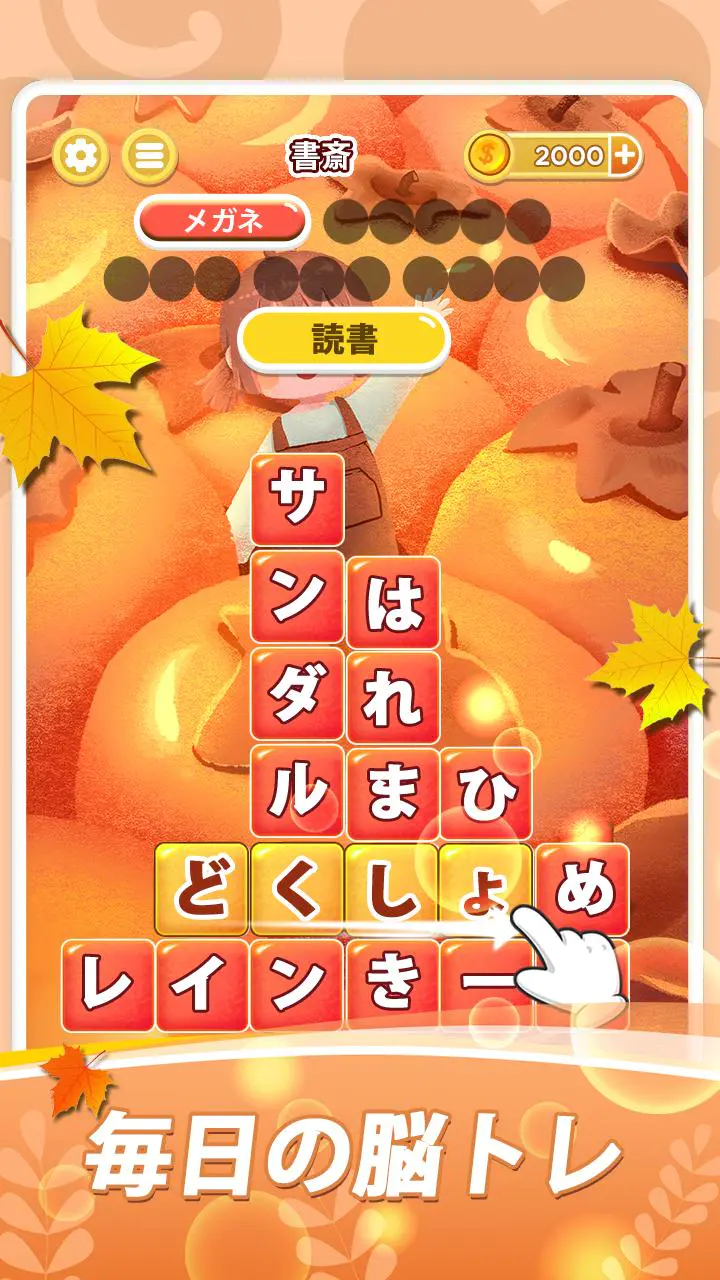 Skachat たんクラ 単語クラッシュ 言葉消し単語パズルゲーム Apk V3 0 2 Dlya Android