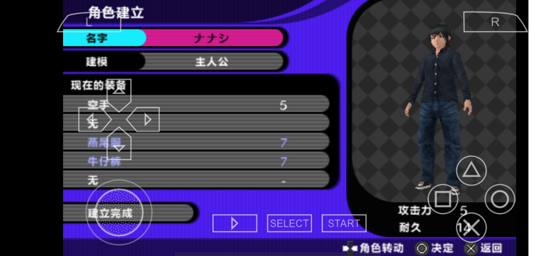 Akiba\'s Trip(Cracked version)