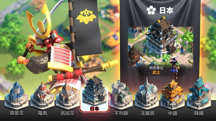萬國覺醒‏(TW) screenshot image 2
