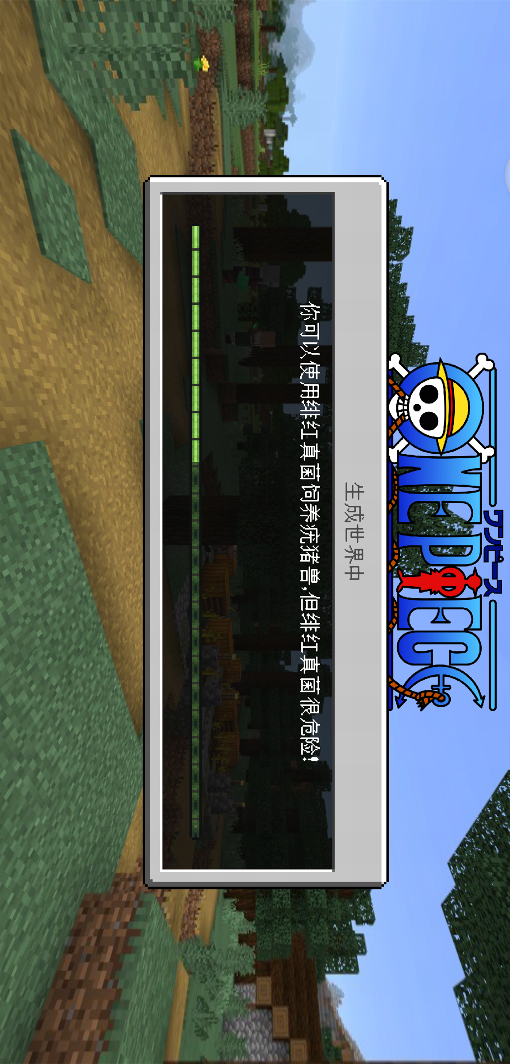 Minecraft(One Piece Mods)(Free play all levels) screenshot image 3_playmods.net