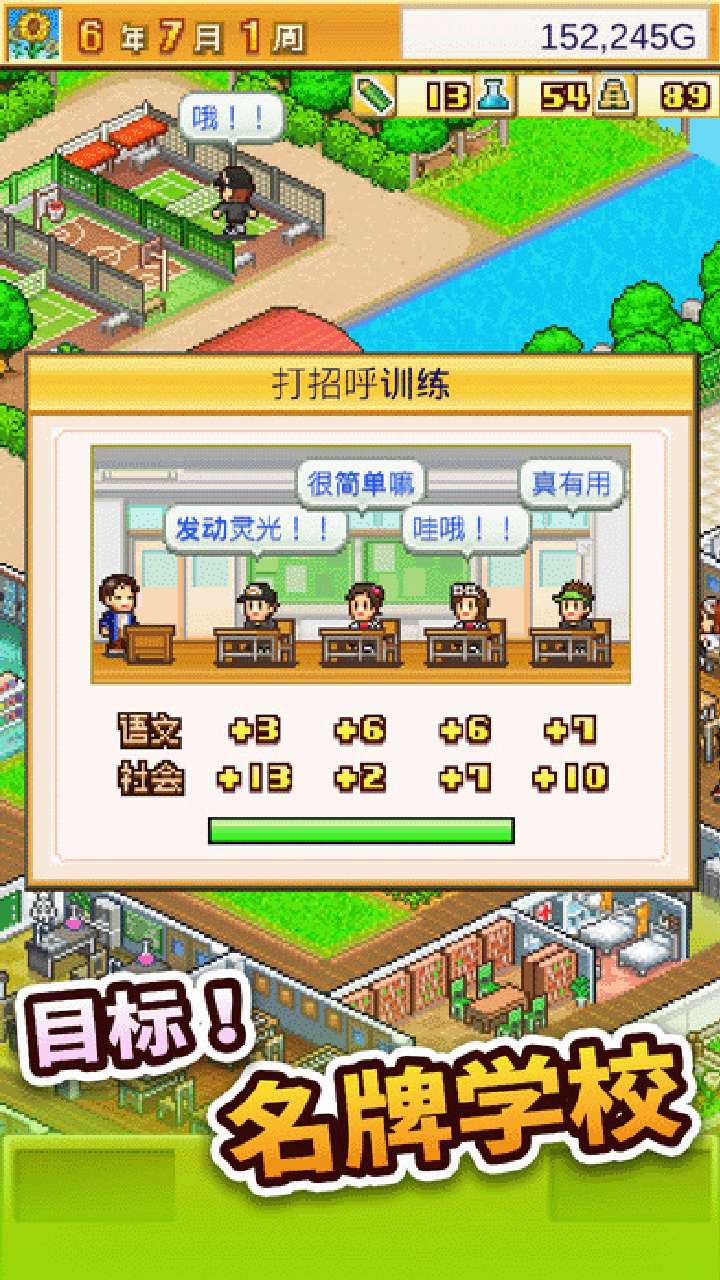 口袋學院物語2