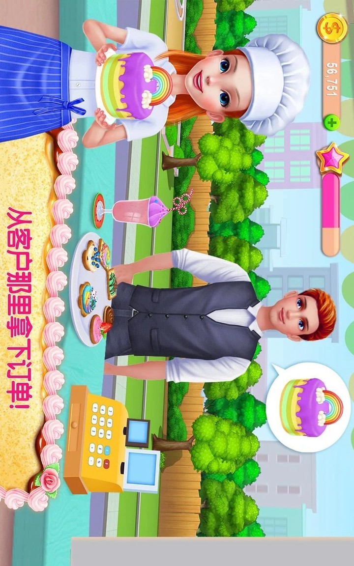 My Bakery Empire: Cake Bake(All contents for free) screenshot