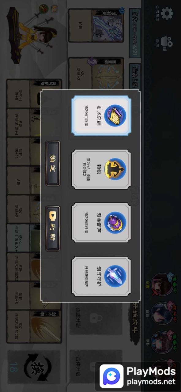 修仙大乱斗(لا اعلانات) screenshot image 1