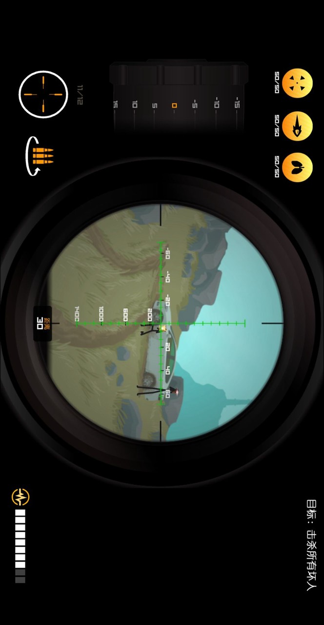 Clear Vision 4 - Brutal Sniper Game(MOD) screenshot
