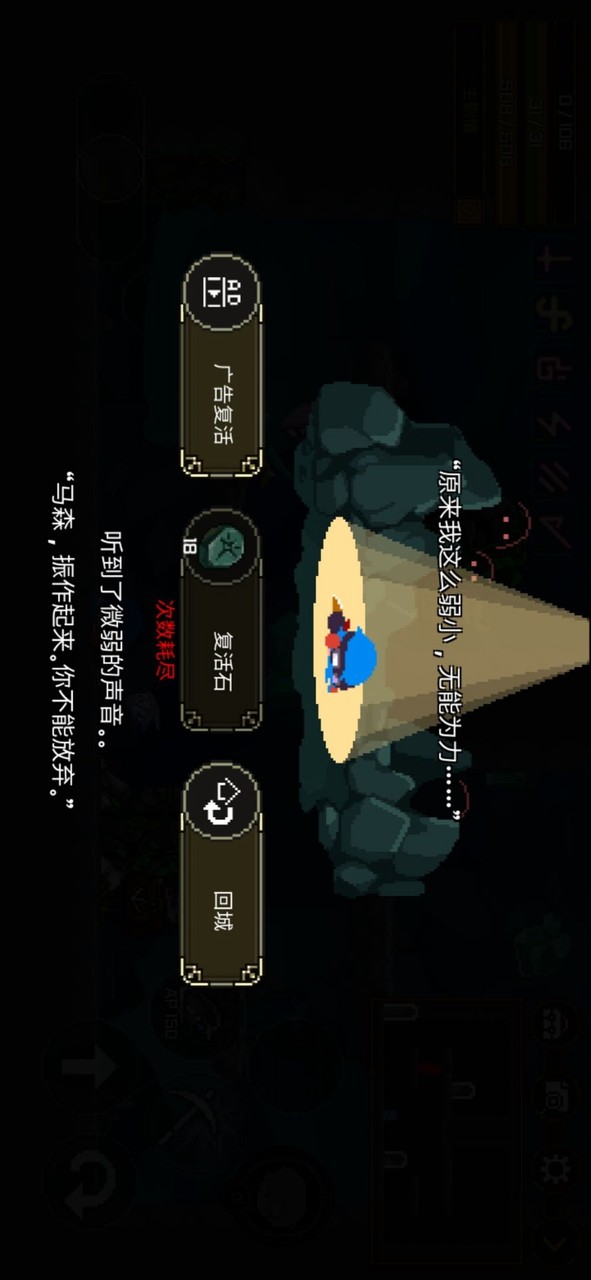 Mine Hunter: Pixel Rogue RPG(Unlimited money) screenshot