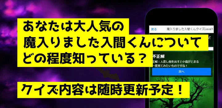 تنزيل クイズfor魔入りました入間くん アニメ漫画ゲームアプリ Mod Apk V 1 0 5 لأجهزة Android