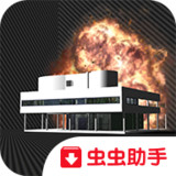 Download Disassembly 3D: Demolition(All contents for free) v1.5.1 for Android