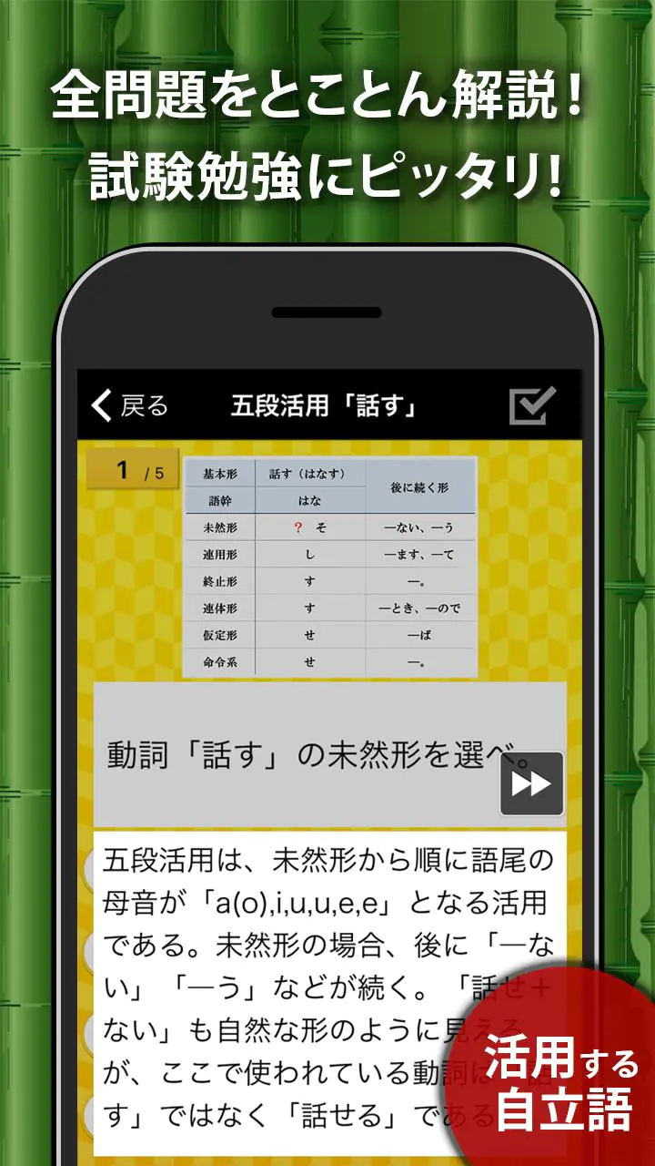 Unduh 中学生の国語文法勉強アプリ Mod Apk V4 53 12 Untuk Android