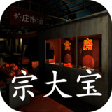 Golden tooth: Zong Dabao (trial version)_playmods.net
