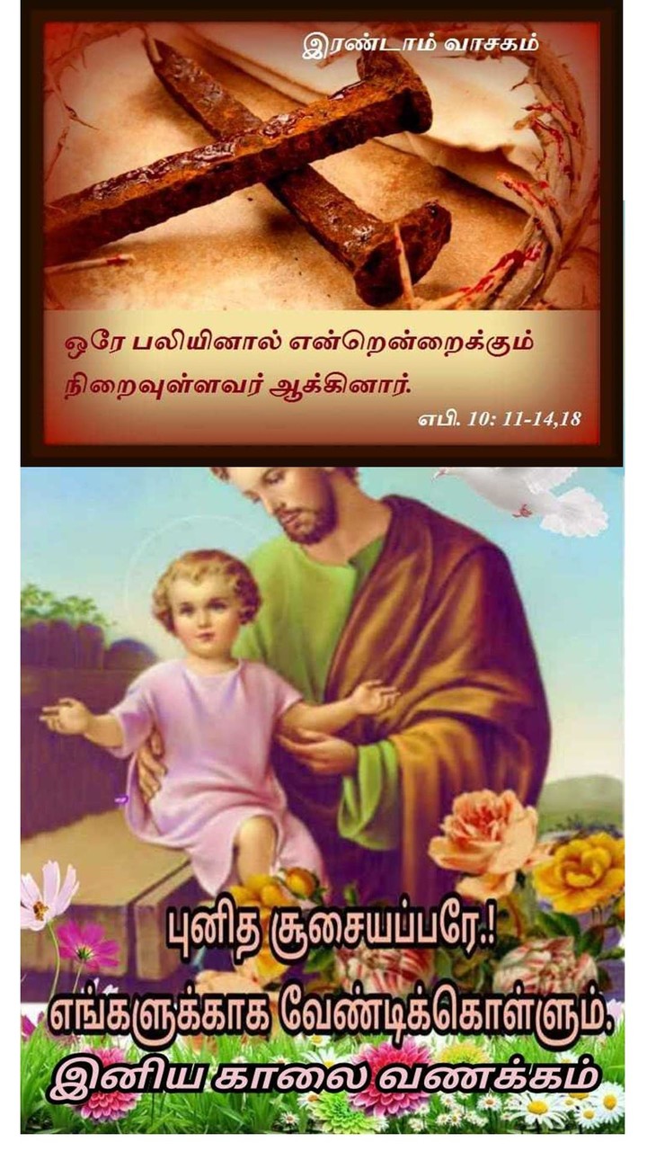 Jesus Tamil Quotes