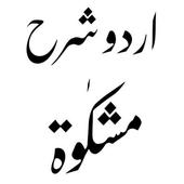Mishkat Shareef Urdu Sharah-Mishkat Shareef Urdu Sharah