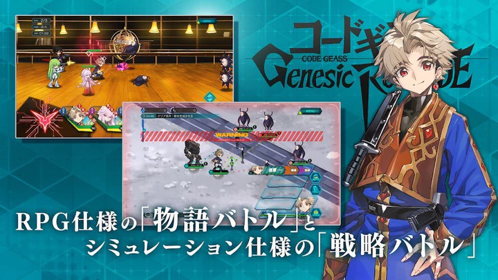 تنزيل コードギアス Genesic Re Code ギアジェネ Mod Apk V 1 0 13 لأجهزة Android