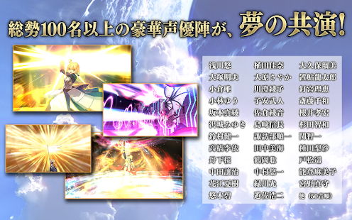 Fate Grand Order