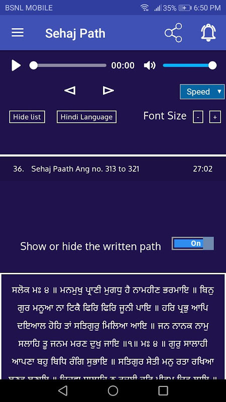 Sehaj Path‏