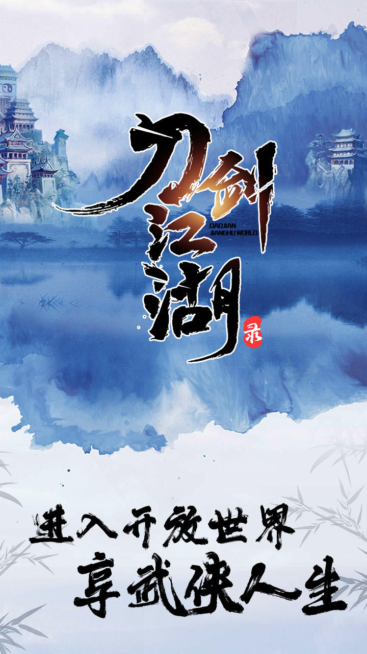 Knife Jianjiang Lake Record (Beta Edition)