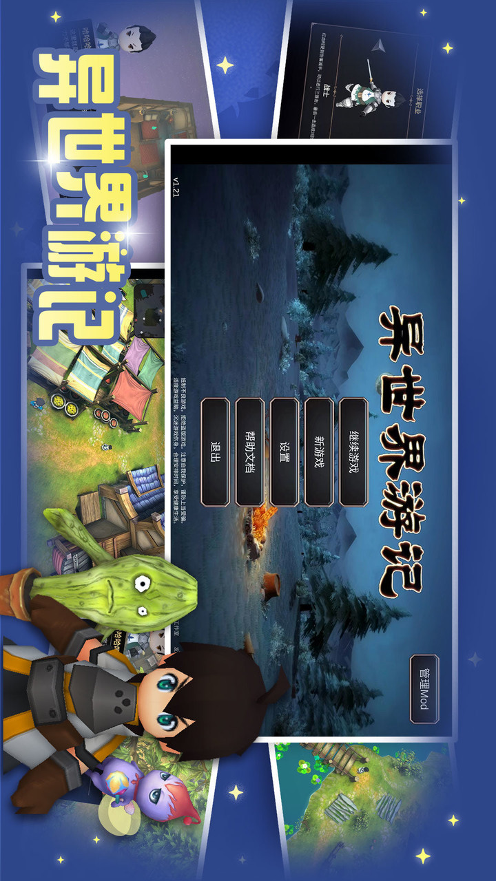 异世界游记(Không quảng cáo) screenshot image 2 Ảnh chụp màn hình trò chơi