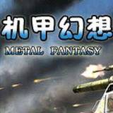Mecha Fantasy(Mod)0.5.3_playmods.net