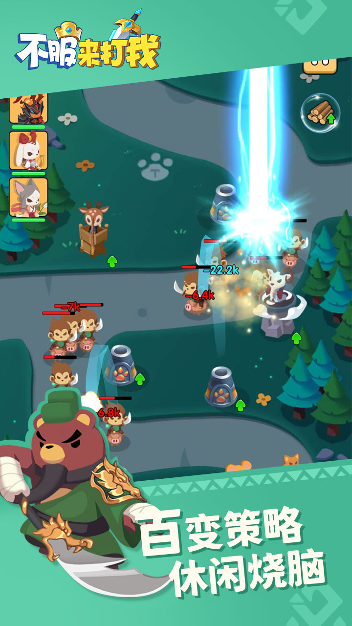 Come and hit me(Skip advertising and get a reward)