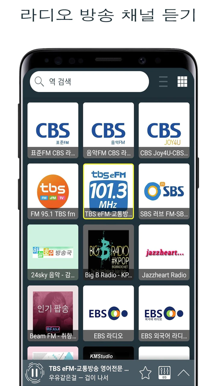 Scarica 한국 라디오 Fm - 라디오 방송 채널 듣기 Mod Apk V 팟캐스트 Per Android