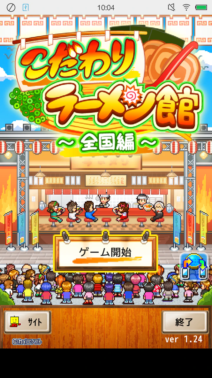 Download Ramen Shop national section(MOD) MOD APK v1.4.6 for Android