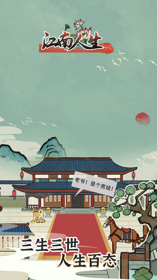 Jiangnan life