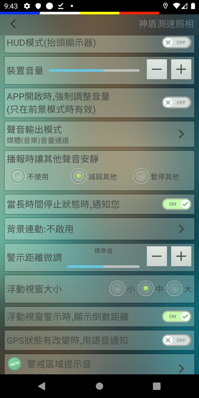 神盾測速照相_modkill.com
