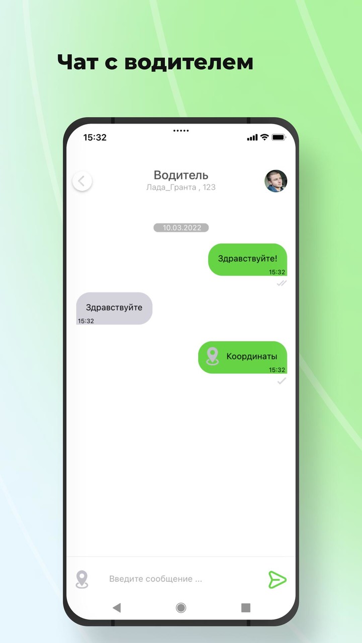 Первое Такси