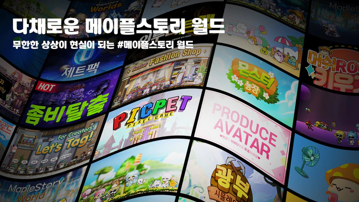 Download 메이플스토리 월드 Apk V1.11.1 For Android