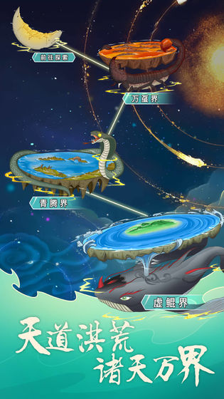 Tiandao flood simulator(A lot of energy) screenshot