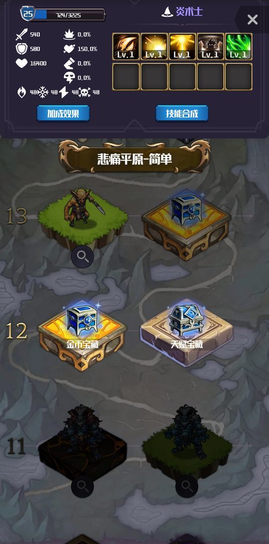 元素入侵者(БЕТА) screenshot image 4