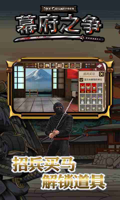 Shogun Battle Crack Edition(Unlimited Gold)