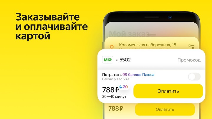Яндекс Еда — заказ продуктов‏