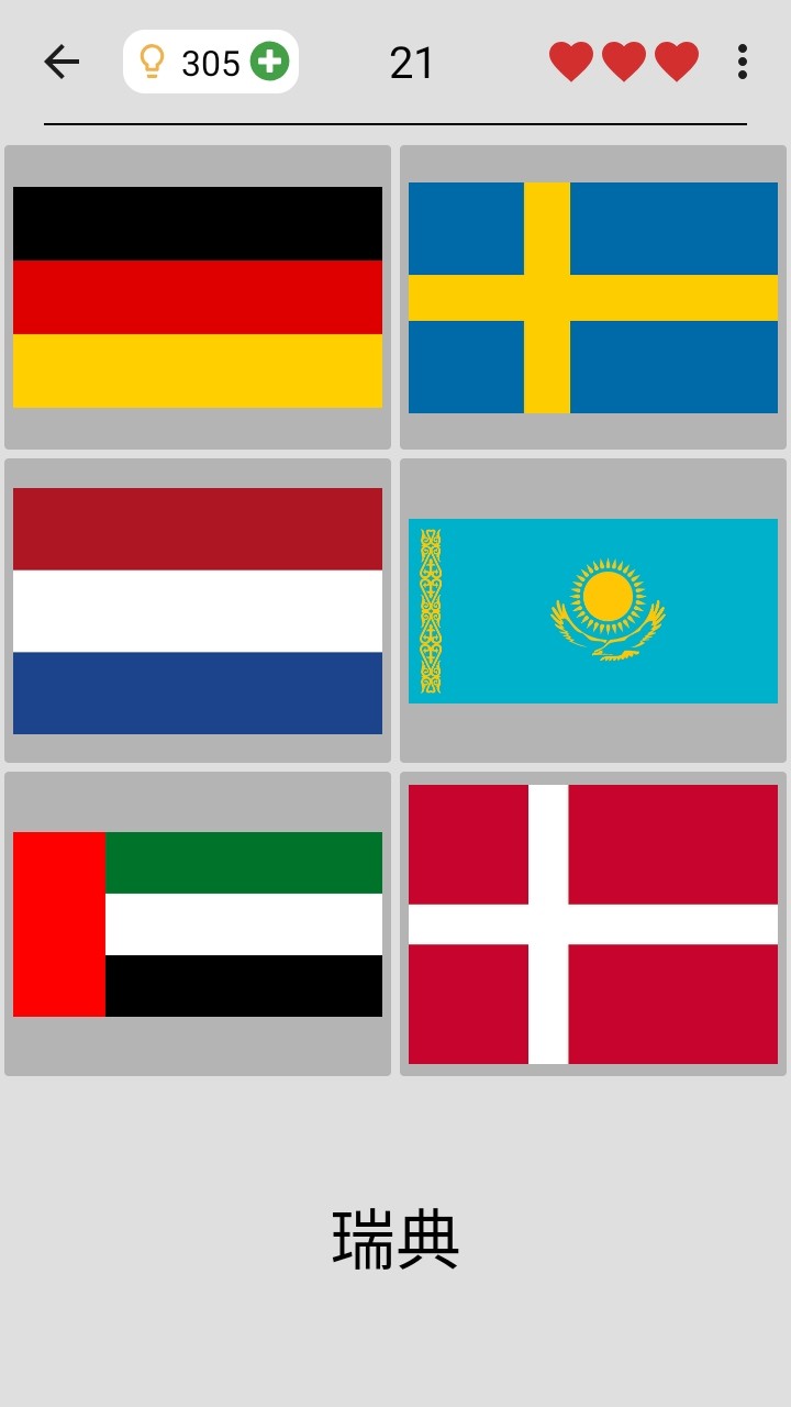 Flags of All World Countries‏(تلميحات غير محدودة) screenshot image 5