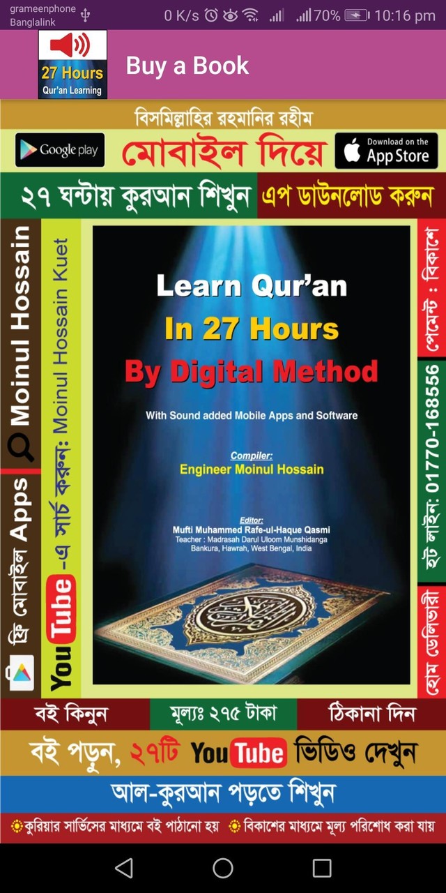 27 Hours Quran Learning Ảnh chụp màn hình trò chơi