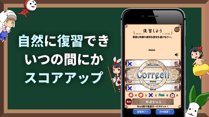 Descargar 英語学習ゲーム 英語物語 クイズ形式の英単語勉強アプリ Mod Apk V921 Para Android