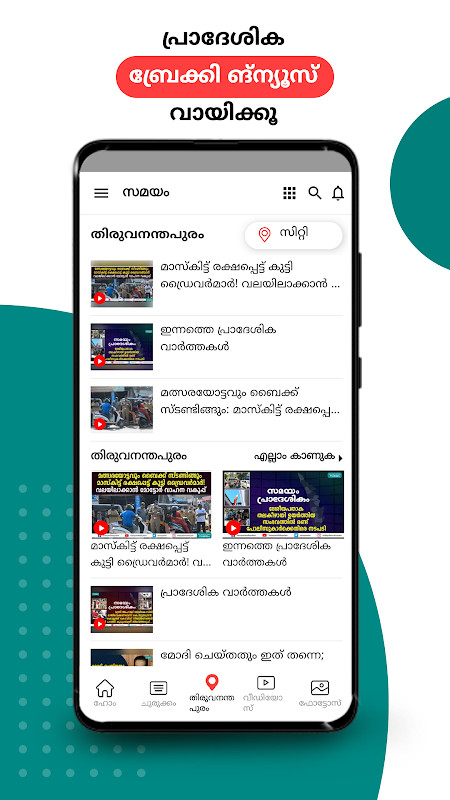 Malayalam News App - Samayam