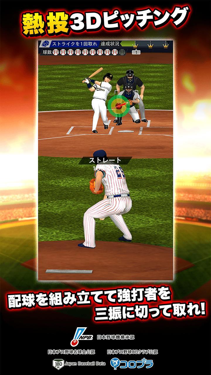 プロ野球PRIDE