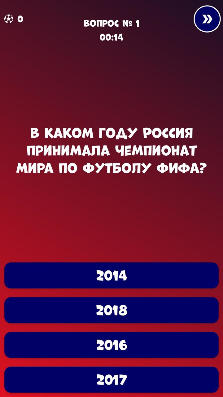 ЧМ-2022 Футбольный Квиз Ảnh chụp màn hình trò chơi