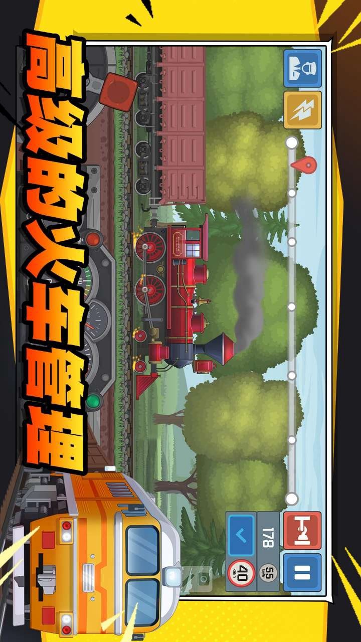 火车傲游世界(Không có quảng cáo và có thưởng) screenshot image 4