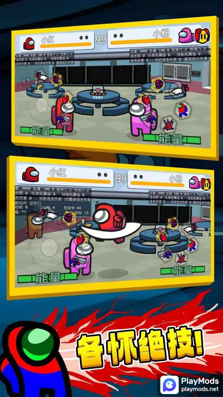 太空狼人格斗(Không quảng cáo) screenshot image 4 Ảnh chụp màn hình trò chơi