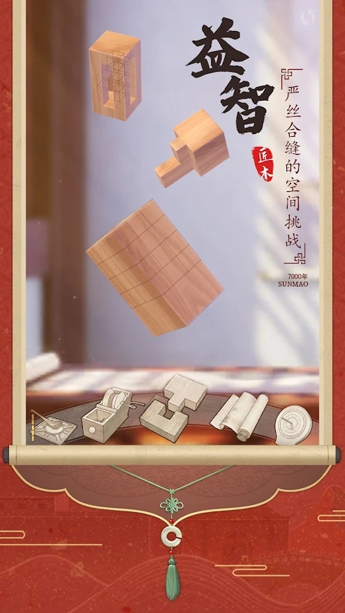 Mudoku: Chinese Woodcraft